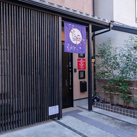 Kyoto 幸 Villa ภายนอก รูปภาพ